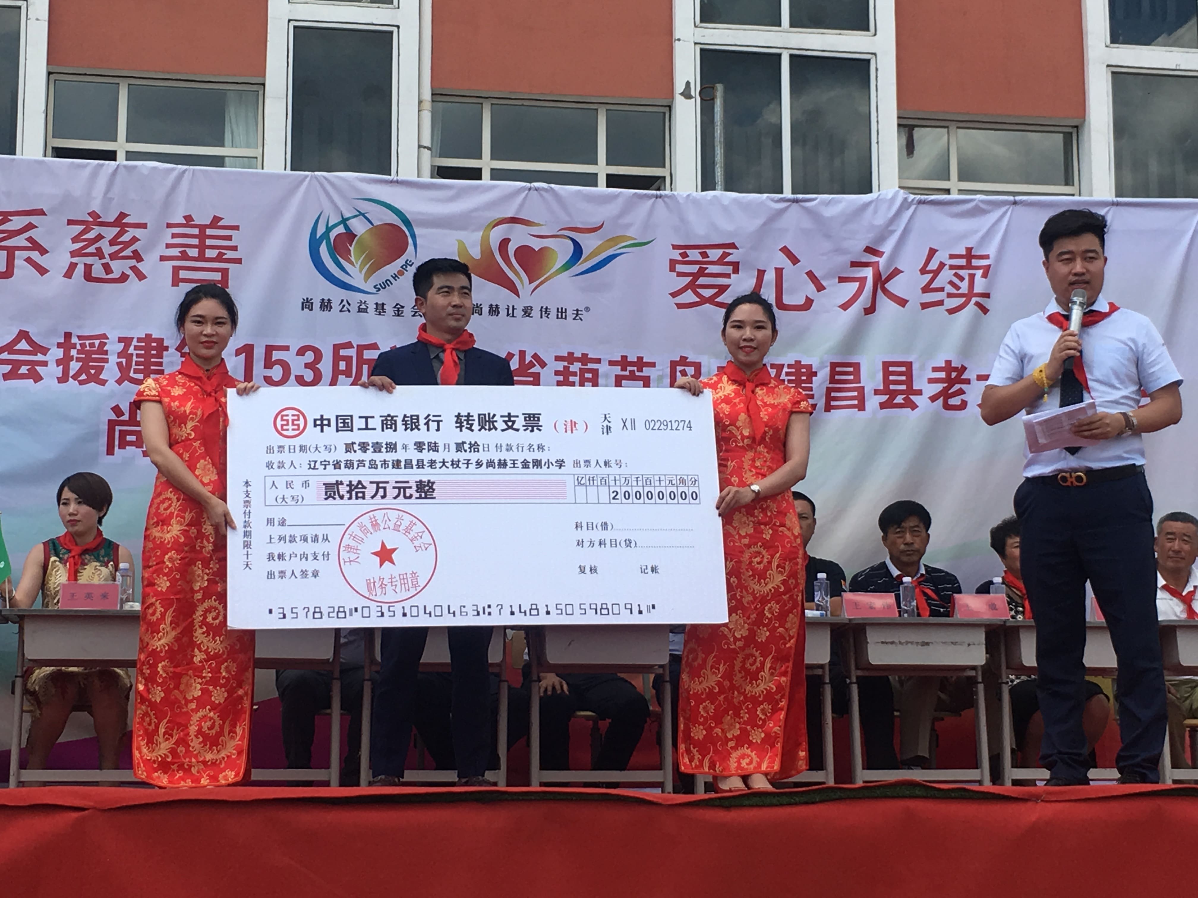 第153所 葫芦岛市建昌县老大杖子乡壹贰博网页版王金刚小学 第153所 葫芦岛市建昌县老大杖子乡壹贰博网页版王金刚小学