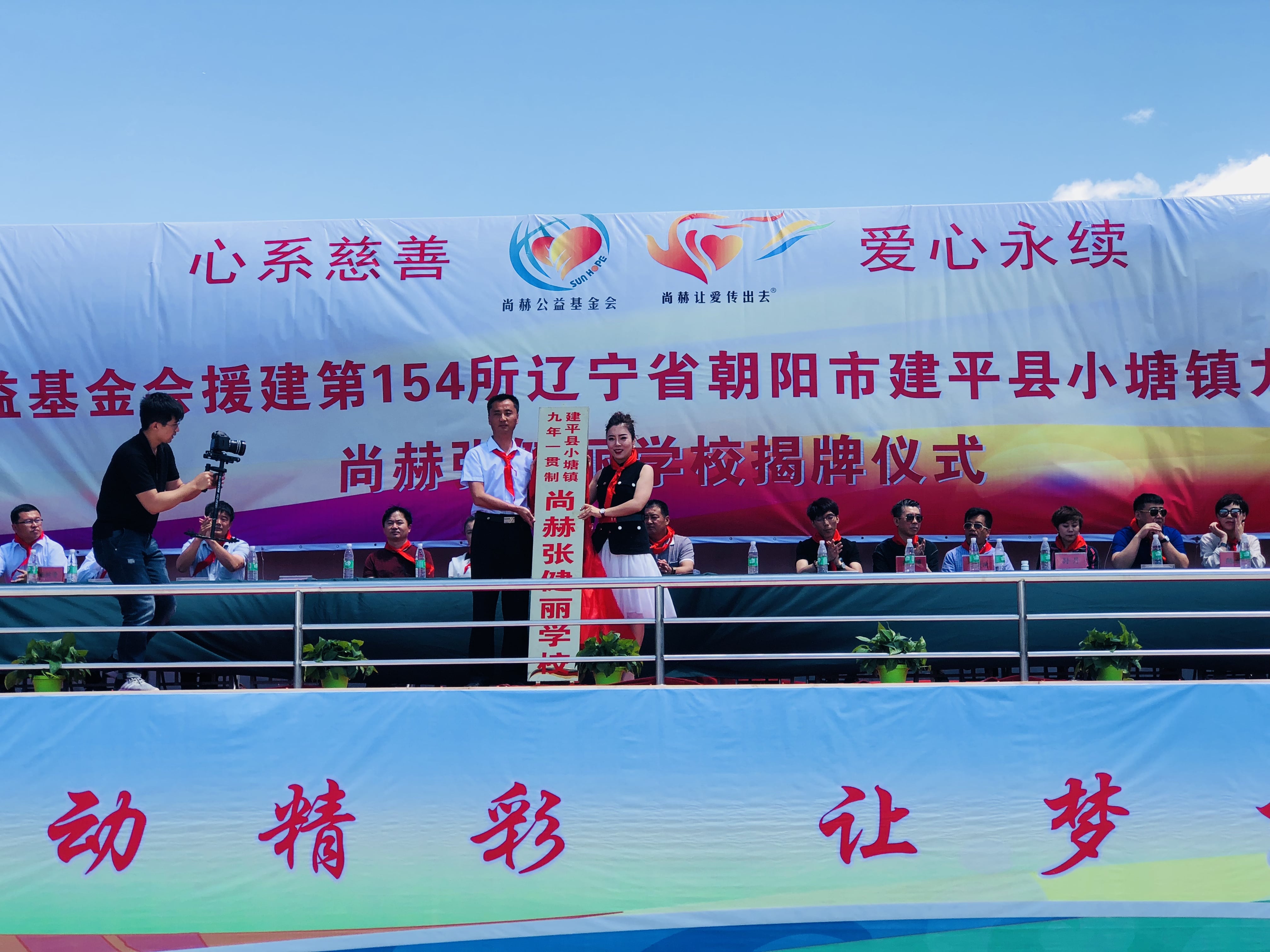 第154所 朝阳市建平县小塘镇九年一贯制壹贰博网页版张健丽学校 第154所 朝阳市建平县小塘镇九年一贯制壹贰博网页版张健丽学校