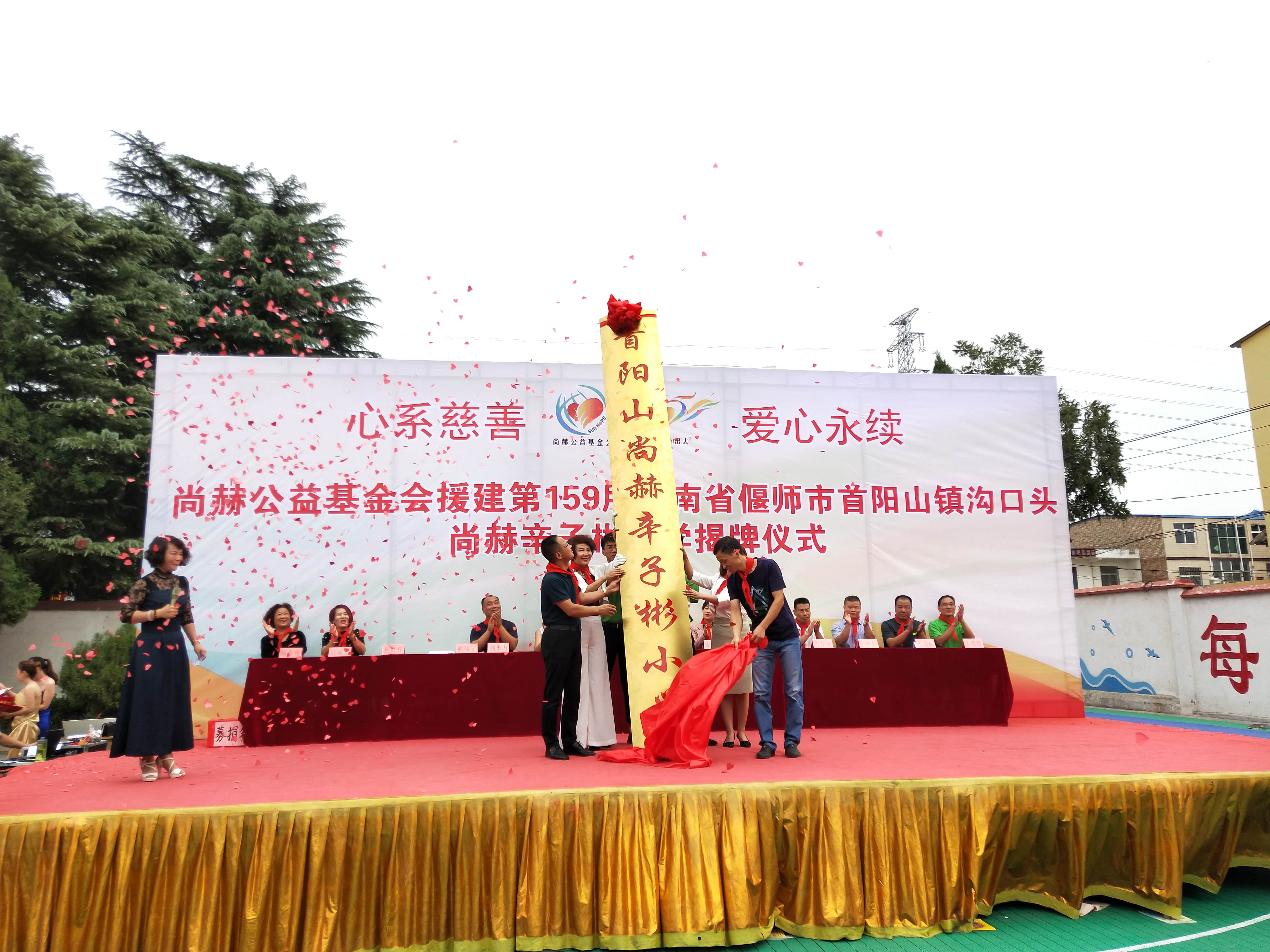第159所 河南省偃师市首阳山镇沟口头壹贰博网页版辛子彬小学 第159所 河南省偃师市首阳山镇沟口头壹贰博网页版辛子彬小学