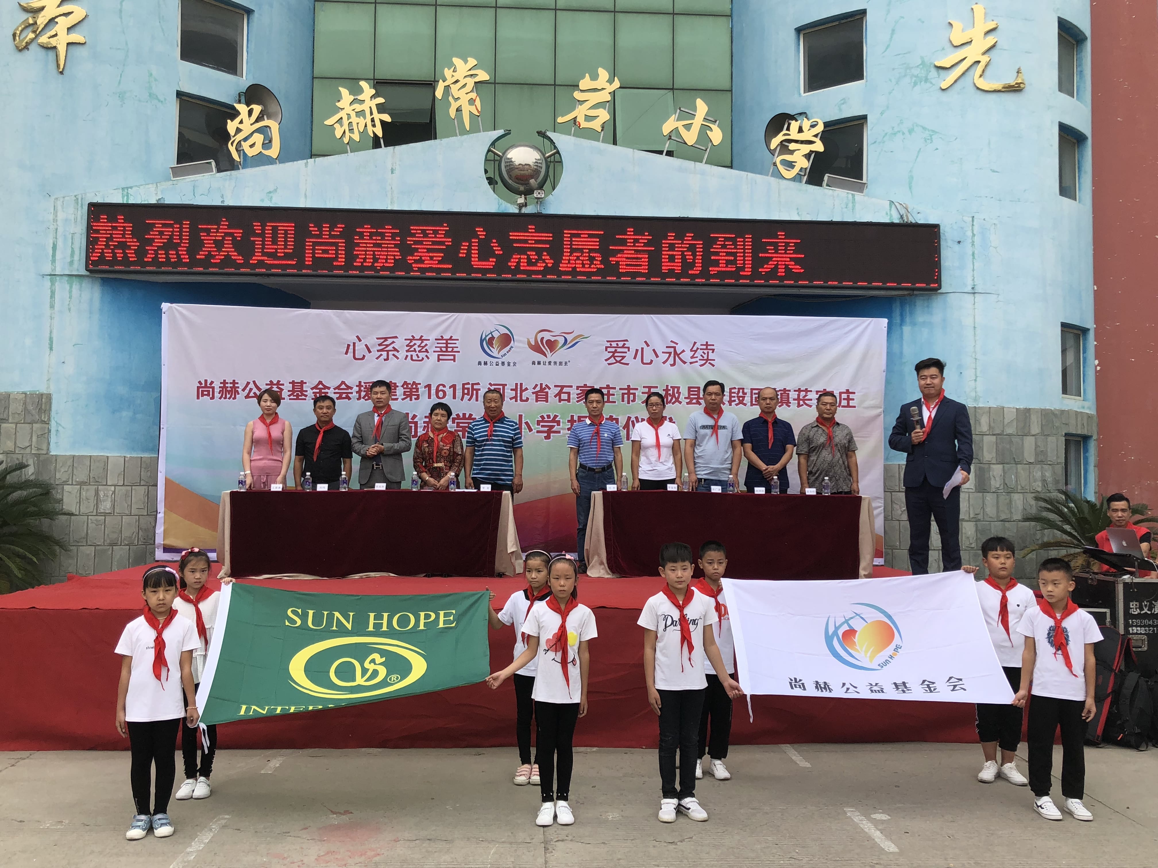 第161所 石家庄市无极县张段固镇苌家庄壹贰博网页版常岩小学 第161所 石家庄市无极县张段固镇苌家庄壹贰博网页版常岩小学
