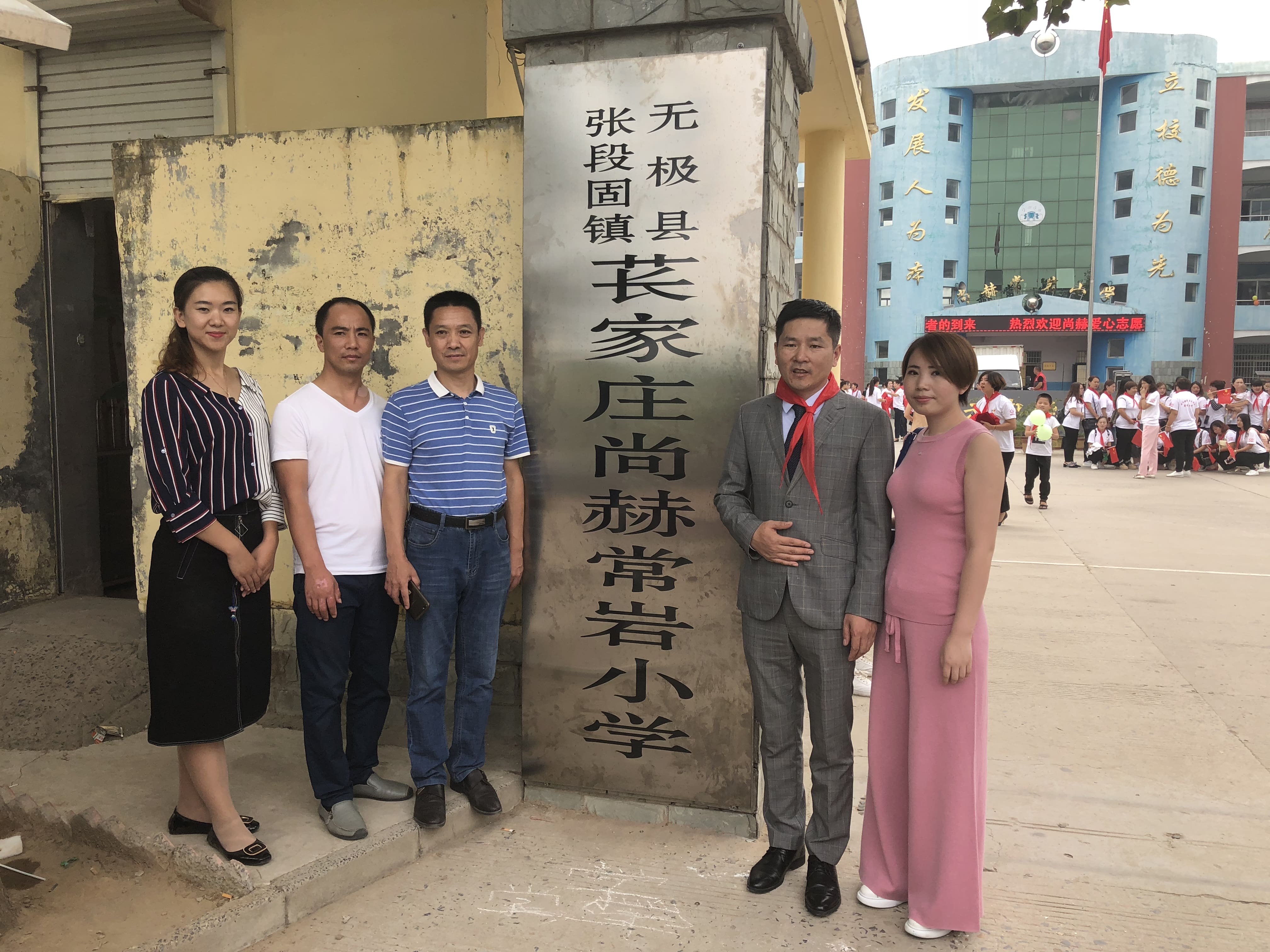 第161所 石家庄市无极县张段固镇苌家庄壹贰博网页版常岩小学 第161所 石家庄市无极县张段固镇苌家庄壹贰博网页版常岩小学