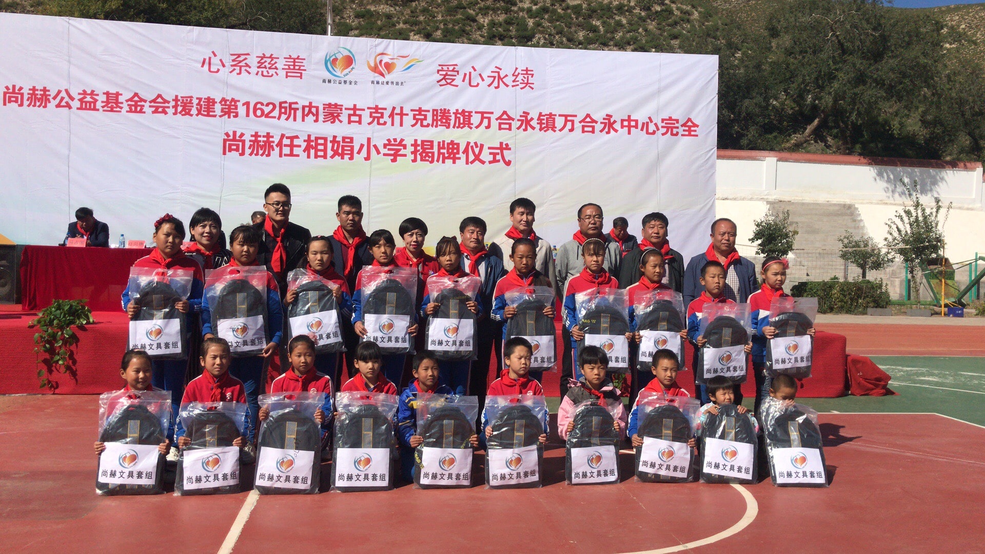 第162所 克什克腾旗万合永镇万合永中心完全壹贰博网页版任相娟小学 第162所 克什克腾旗万合永镇万合永中心完全壹贰博网页版任相娟小学