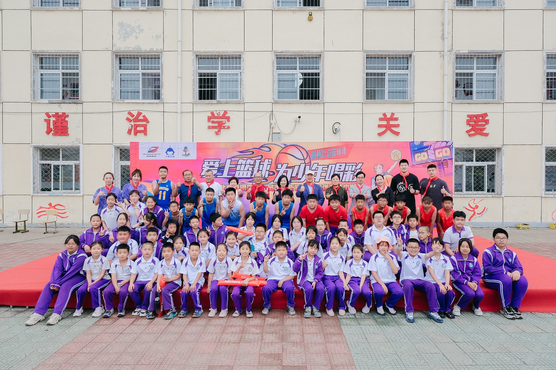 壹贰博网页版公益基金会携手首钢体育，传递篮球梦想，为少年喝彩！