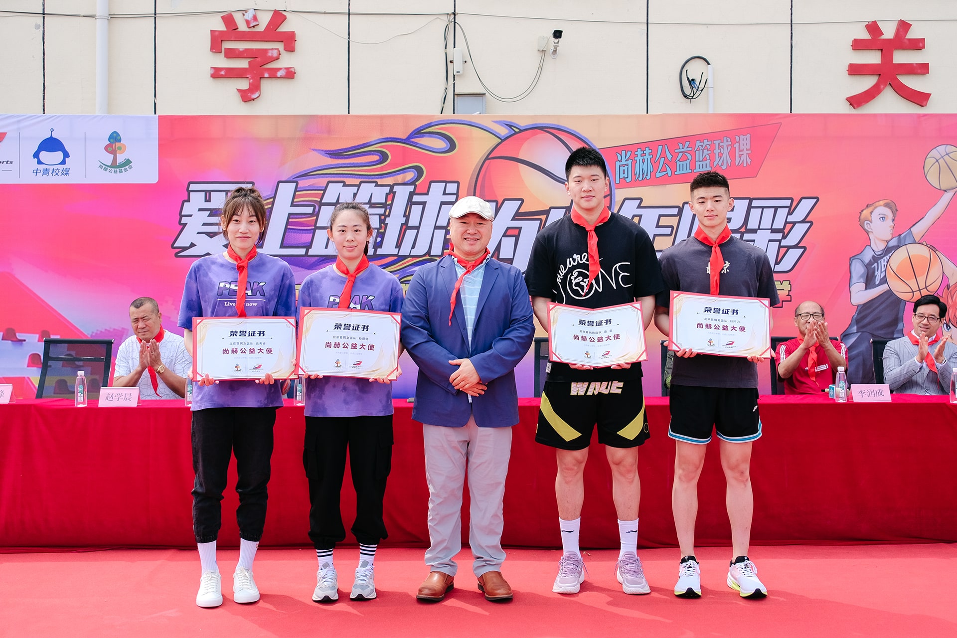 壹贰博网页版公益基金会携手首钢体育，传递篮球梦想，为少年喝彩！