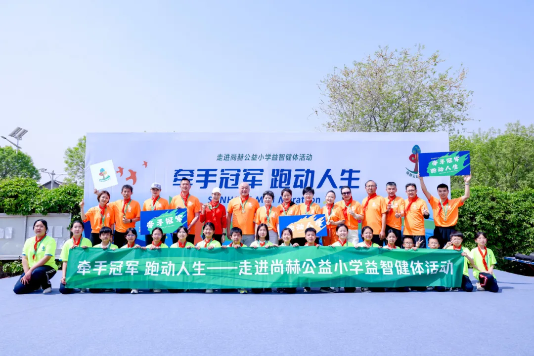 牵手冠军跑动人生 壹贰博网页版公益助力学生身心健康发展 牵手冠军跑动人生 壹贰博网页版公益助力学生身心健康发展