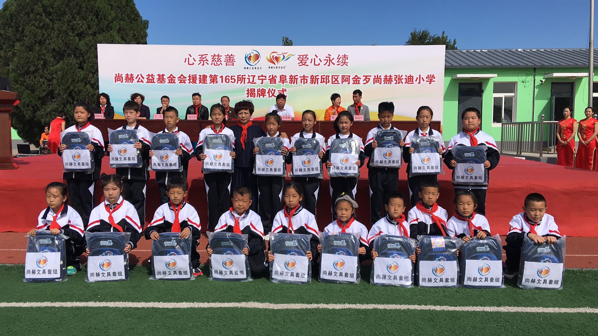 第165所 阜新市新邱区阿金歹壹贰博网页版张迪小学 第165所 阜新市新邱区阿金歹壹贰博网页版张迪小学