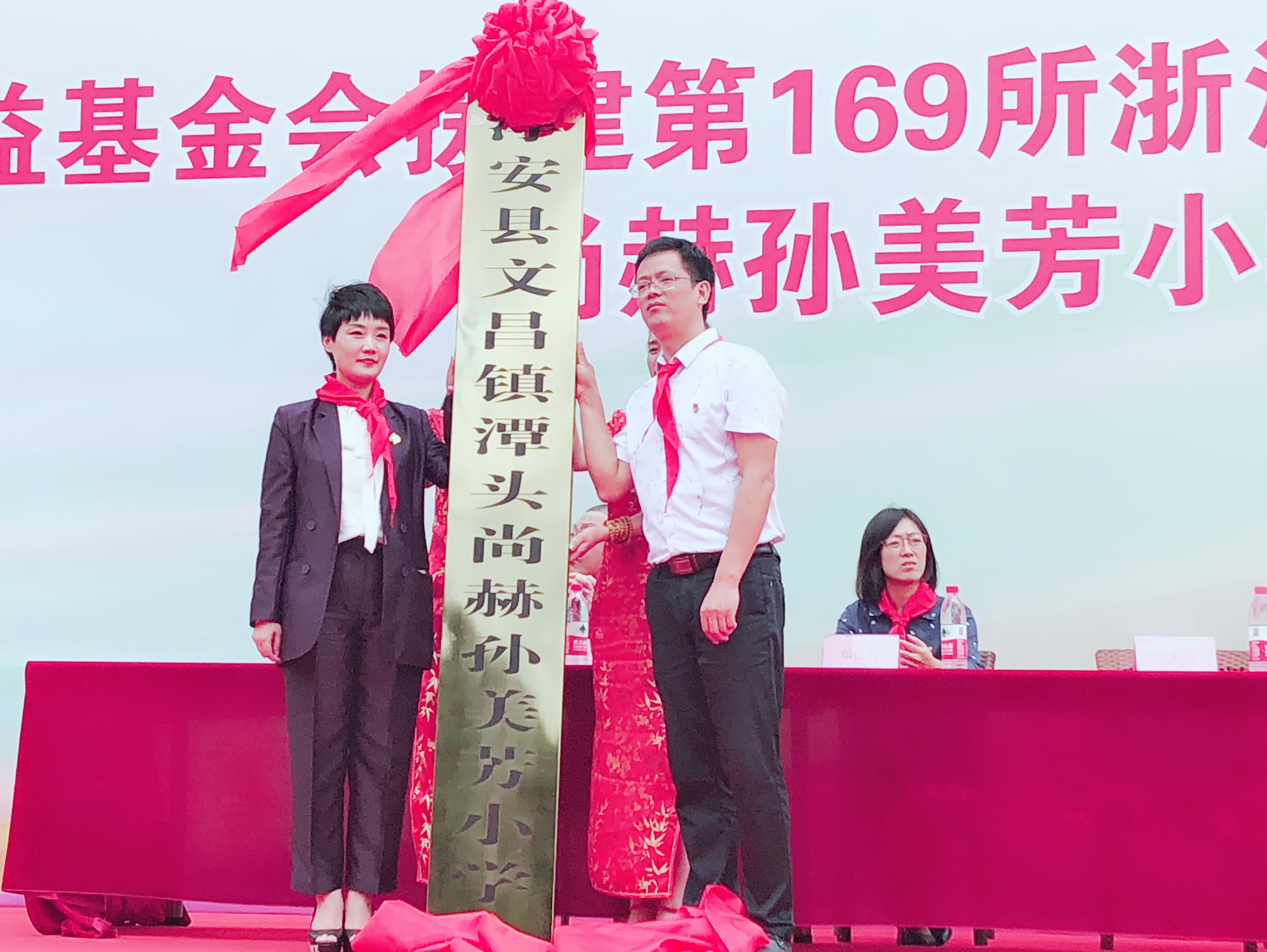 第169所 杭州市淳安县文昌镇潭头壹贰博网页版孙美芳小学 第169所 杭州市淳安县文昌镇潭头壹贰博网页版孙美芳小学