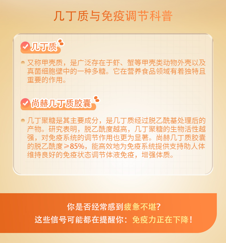 壹贰博网页版高密度几丁质（30粒）（组）
