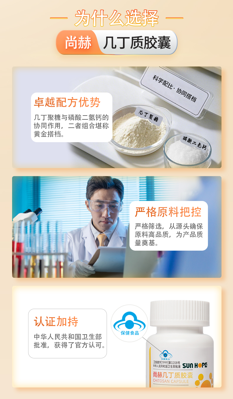 壹贰博网页版高密度几丁质（30粒）（组）