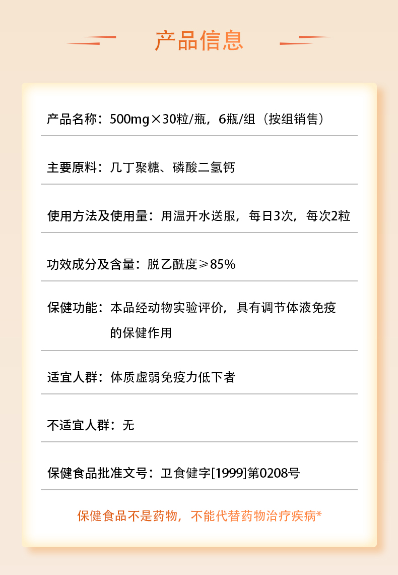 壹贰博网页版高密度几丁质（30粒）（组）