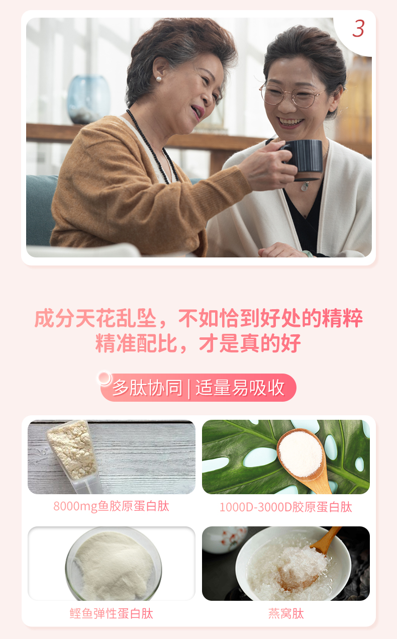 壹贰博网页版胶原蛋白肽果味饮料