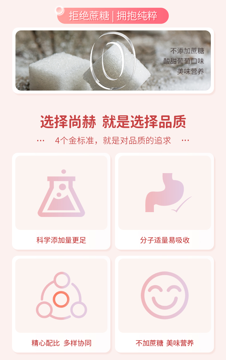 壹贰博网页版胶原蛋白肽果味饮料