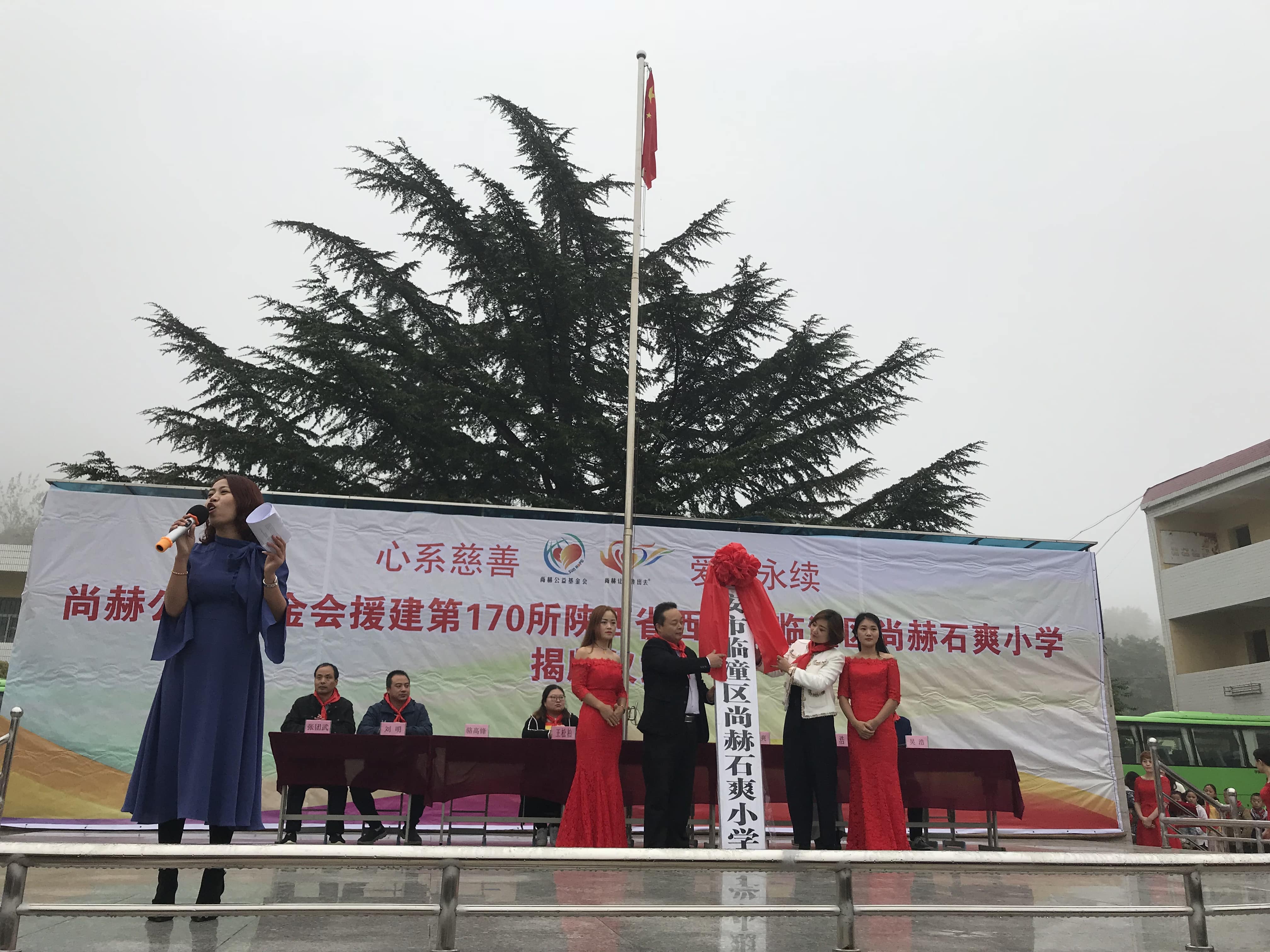 第170所 西安市临潼区壹贰博网页版石爽小学 第170所 西安市临潼区壹贰博网页版石爽小学