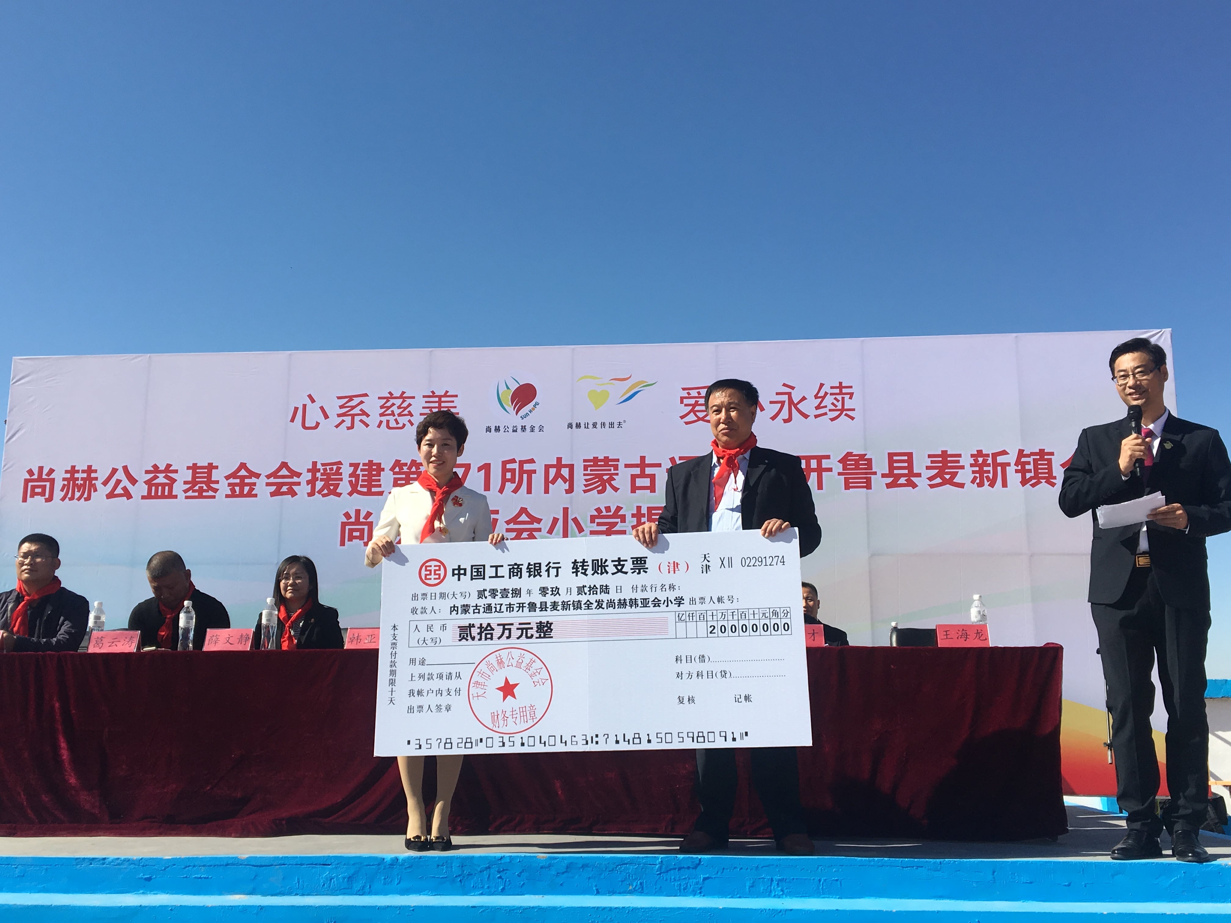 第171所 通辽市开鲁县麦新镇全发壹贰博网页版韩亚会小学 第171所 通辽市开鲁县麦新镇全发壹贰博网页版韩亚会小学