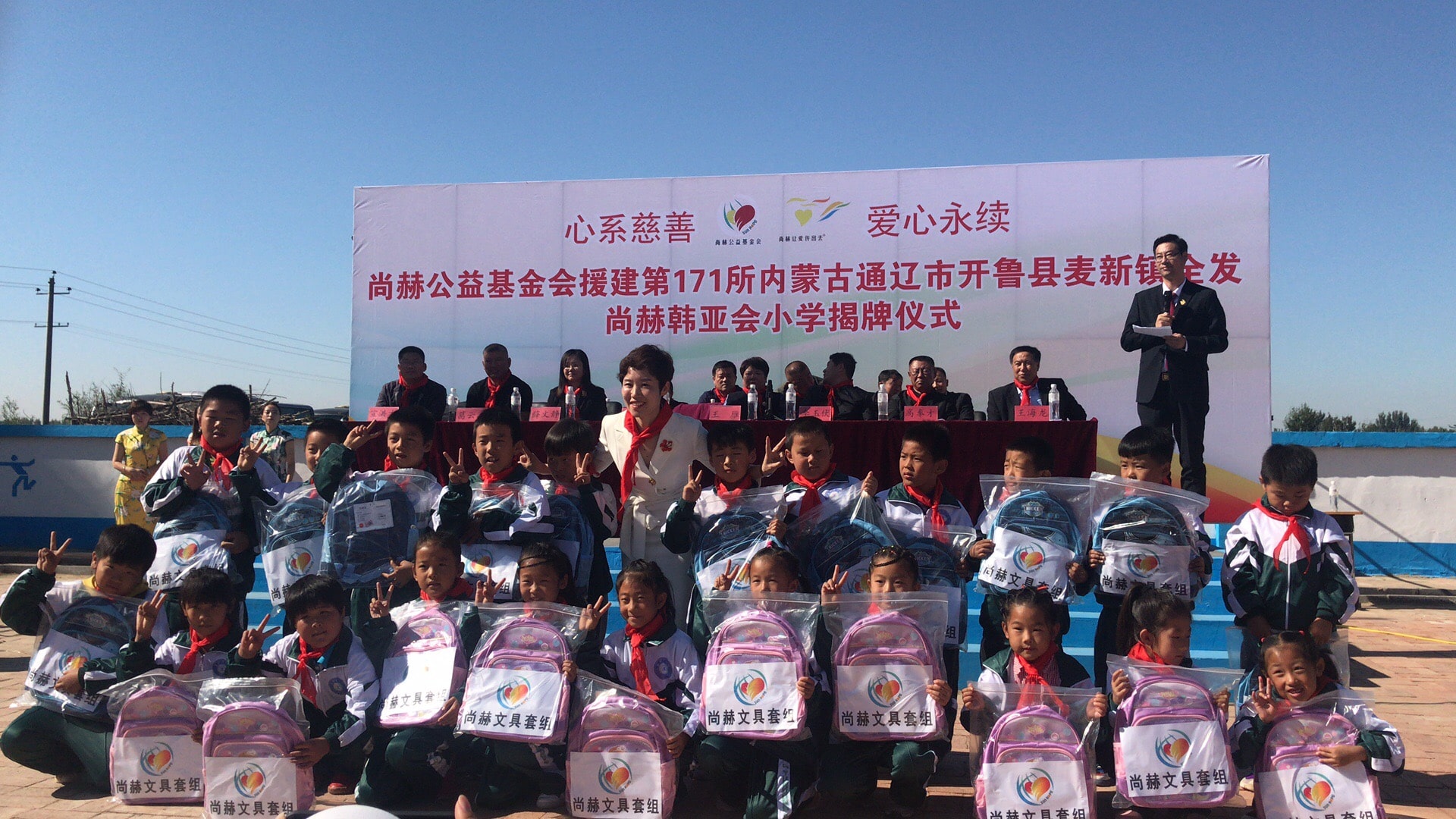 第171所 通辽市开鲁县麦新镇全发壹贰博网页版韩亚会小学 第171所 通辽市开鲁县麦新镇全发壹贰博网页版韩亚会小学