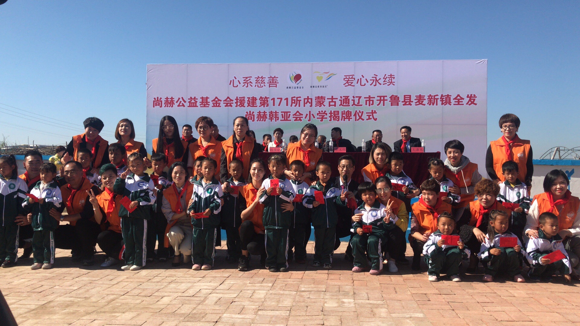 第171所 通辽市开鲁县麦新镇全发壹贰博网页版韩亚会小学 第171所 通辽市开鲁县麦新镇全发壹贰博网页版韩亚会小学