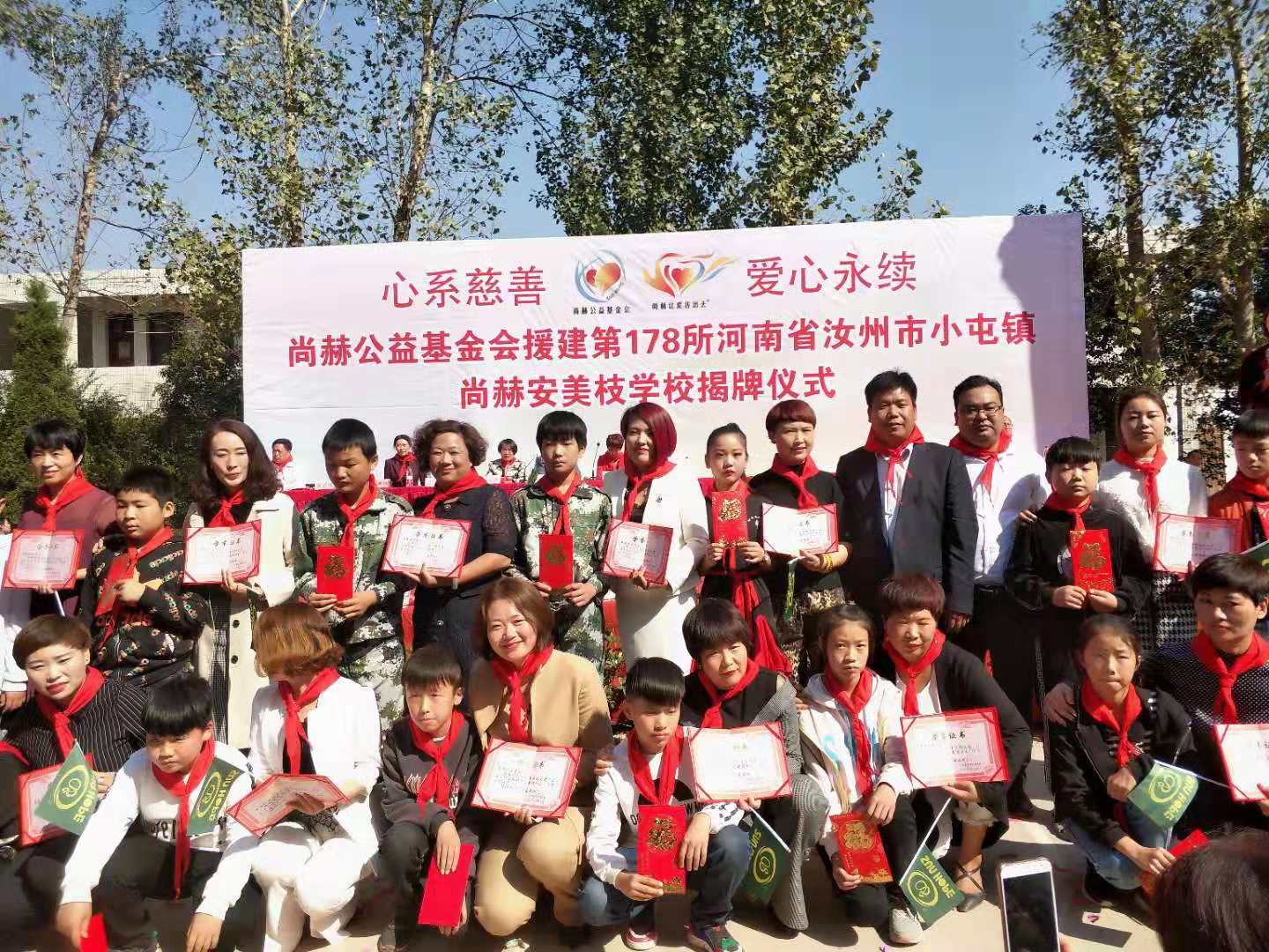 第178所 汝州市小屯镇壹贰博网页版安美枝学校成功
