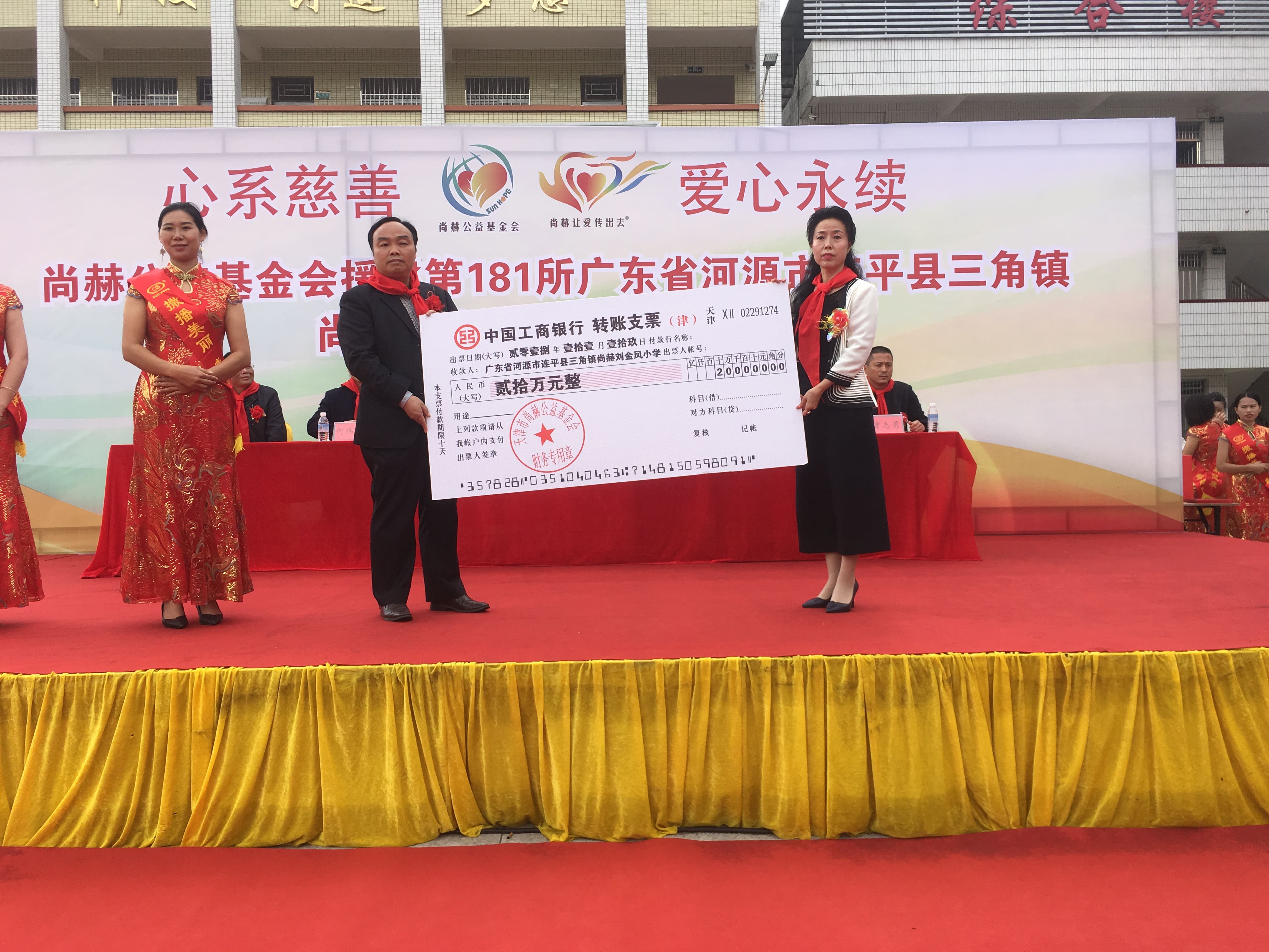 第181所 河源市连平县三角镇壹贰博网页版刘金凤小学 第181所 河源市连平县三角镇壹贰博网页版刘金凤小学
