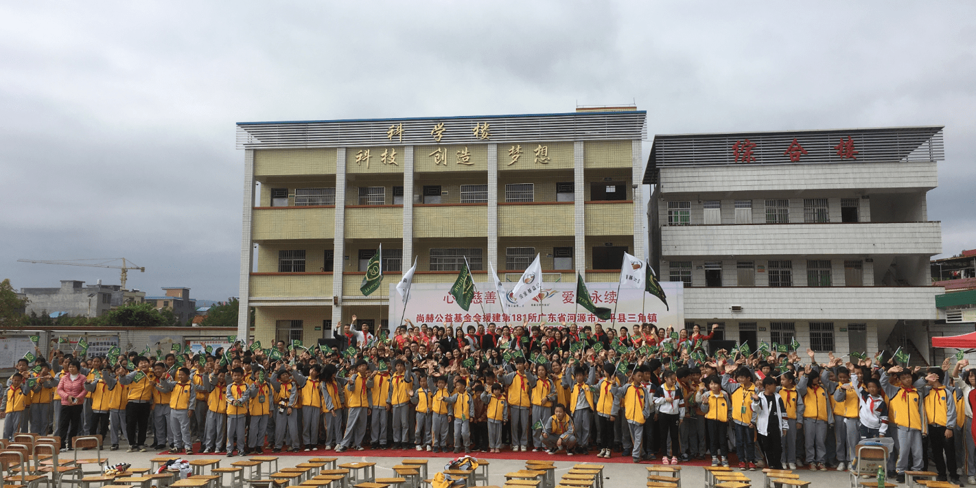 第181所 河源市连平县三角镇壹贰博网页版刘金凤小学 第181所 河源市连平县三角镇壹贰博网页版刘金凤小学