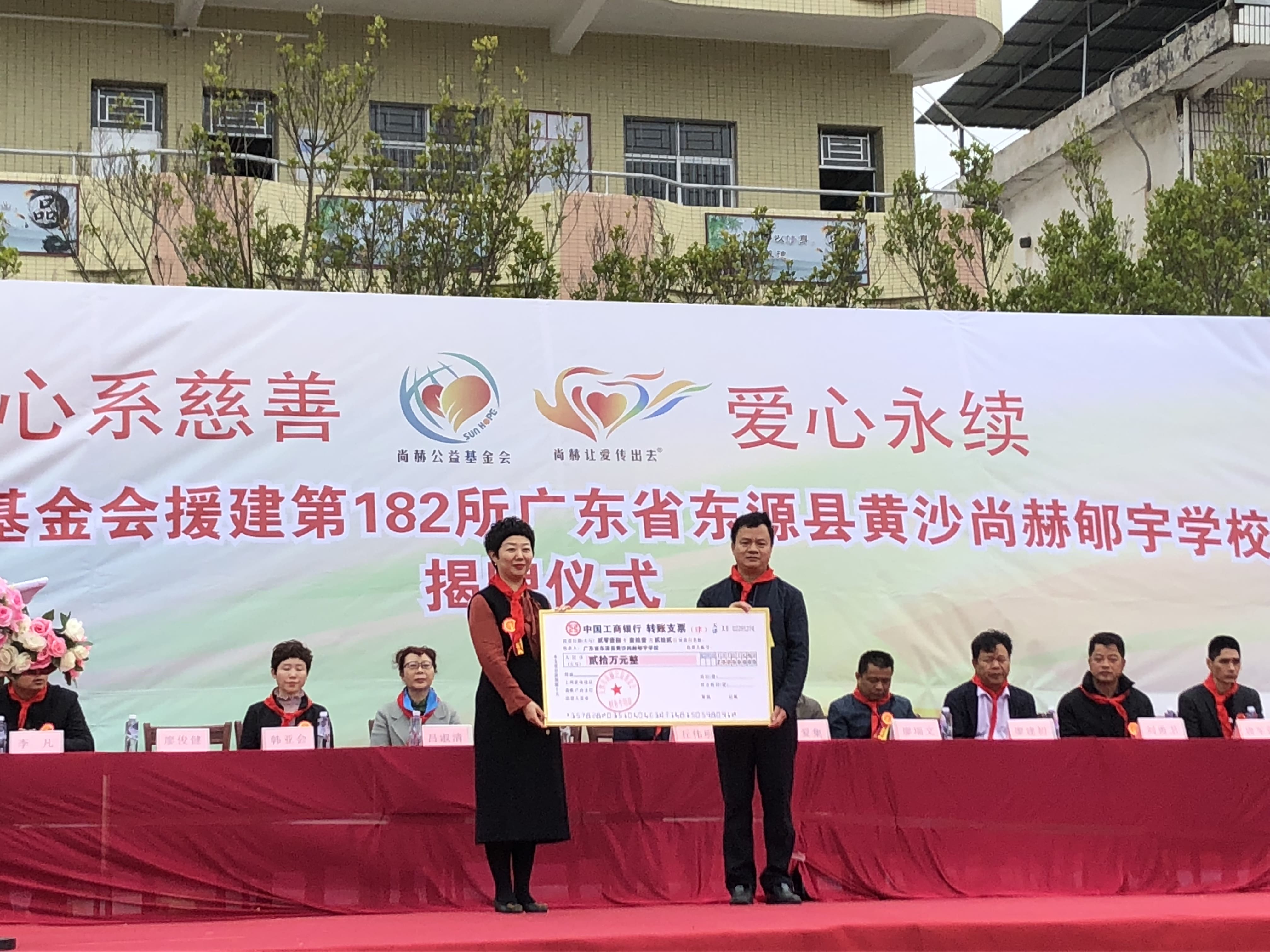 第182所 东源县黄沙壹贰博网页版郇宇学校 第182所 东源县黄沙壹贰博网页版郇宇学校