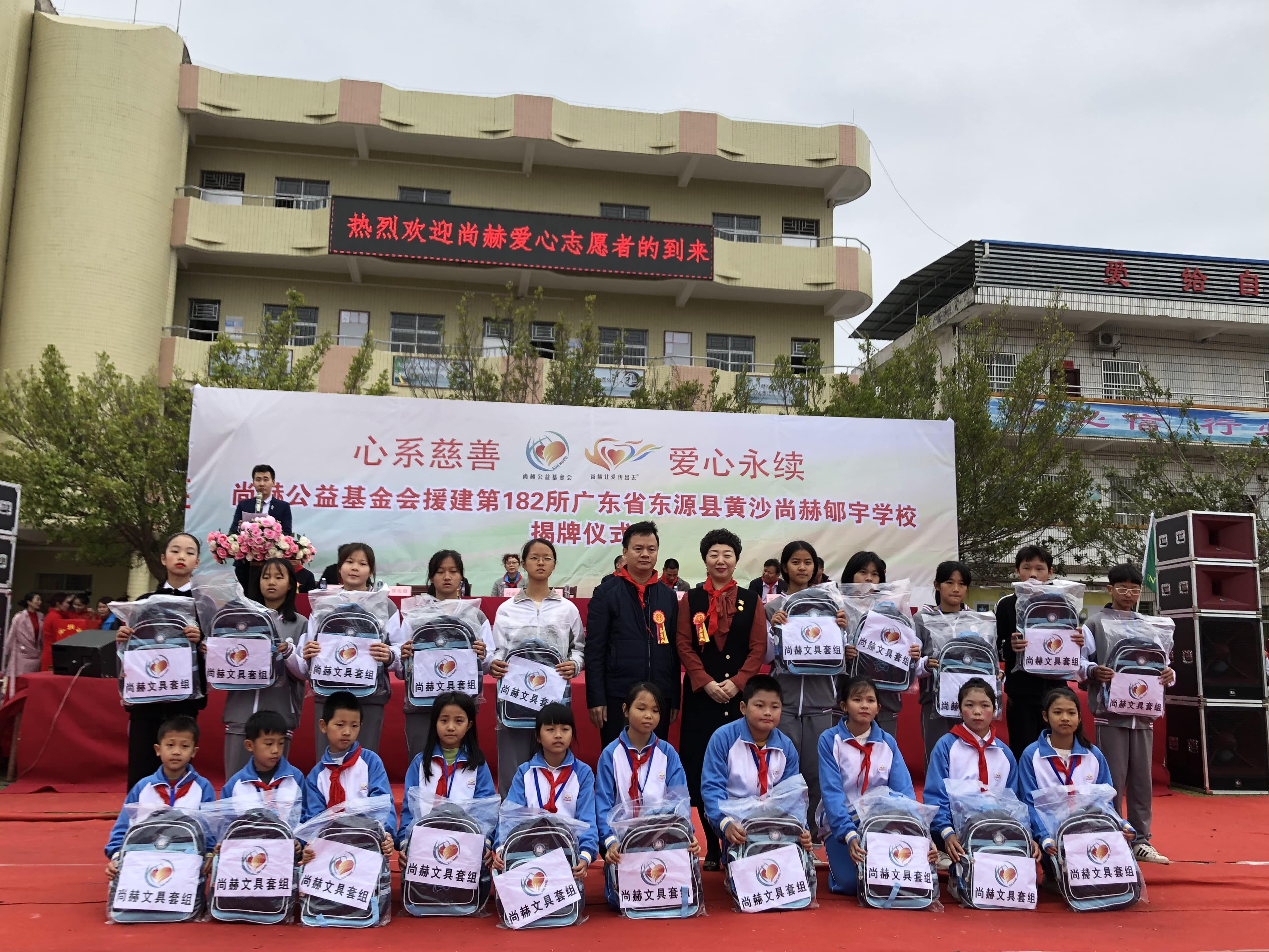 第182所 东源县黄沙壹贰博网页版郇宇学校 第182所 东源县黄沙壹贰博网页版郇宇学校