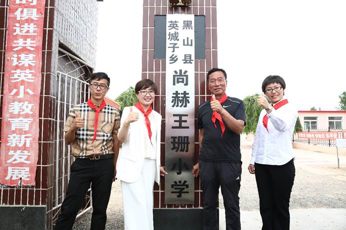 第190所 辽宁省锦州市黑山县英城子乡 壹贰博网页版王珊小学 第190所 辽宁省锦州市黑山县英城子乡 壹贰博网页版王珊小学