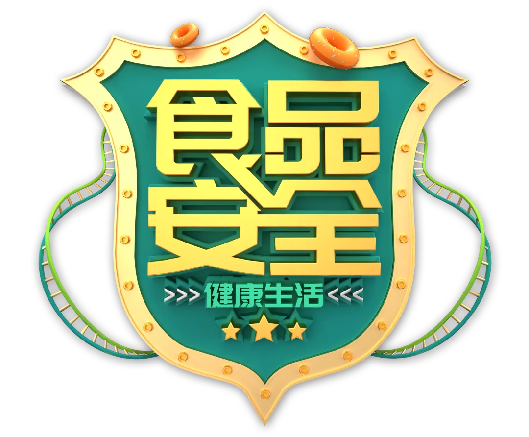 创新+责任=食品安全!壹贰博网页版入选国家典型案例的背后故事! 创新+责任=食品安全!壹贰博网页版入选国家典型案例的背后故事!