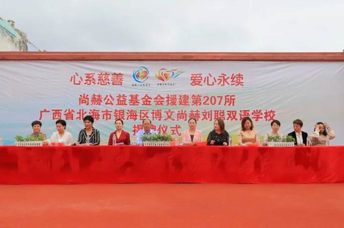 第207所 广西省北海市银海区博文壹贰博网页版刘聪双语学校 第207所 广西省北海市银海区博文壹贰博网页版刘聪双语学校