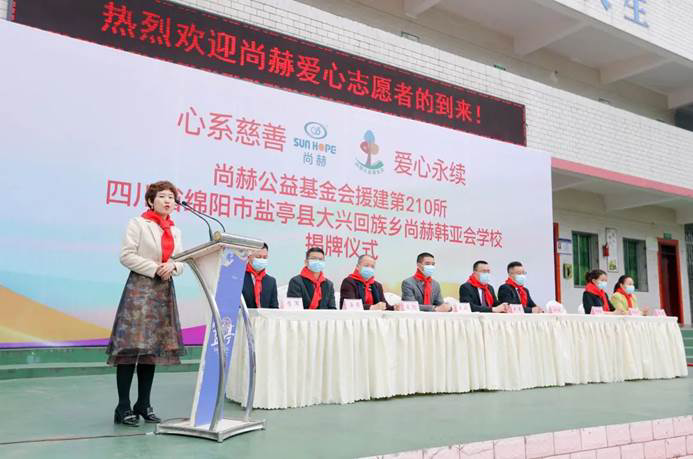 第210所 四川省绵阳市盐亭县大兴回族乡壹贰博网页版韩亚会小学 第210所 四川省绵阳市盐亭县大兴回族乡壹贰博网页版韩亚会小学