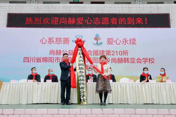 第210所 四川省绵阳市盐亭县大兴回族乡壹贰博网页版韩亚会小学 第210所 四川省绵阳市盐亭县大兴回族乡壹贰博网页版韩亚会小学