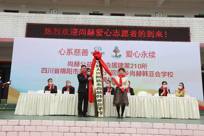 第210所 四川省绵阳市盐亭县大兴回族乡壹贰博网页版韩亚会小学 第210所 四川省绵阳市盐亭县大兴回族乡壹贰博网页版韩亚会小学