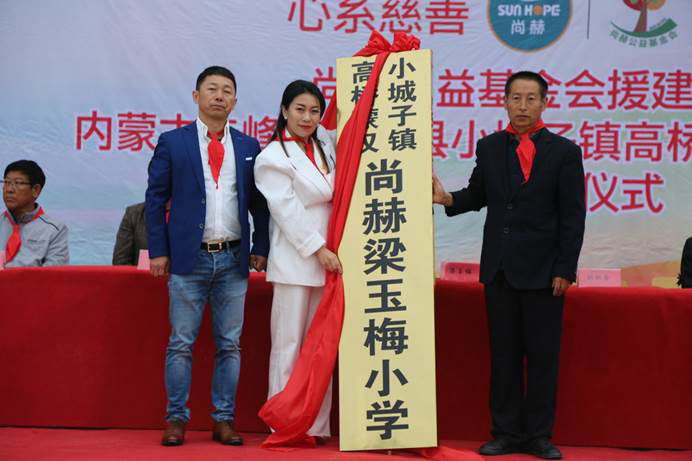 第211所 内蒙古赤峰市宁城县小城子镇高桥蒙汉壹贰博网页版梁玉梅小学 第211所 内蒙古赤峰市宁城县小城子镇高桥蒙汉壹贰博网页版梁玉梅小学