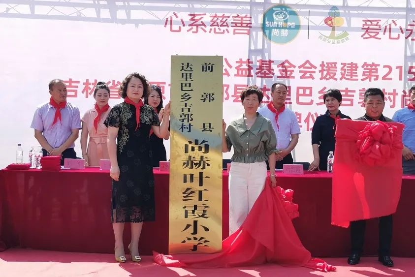第215所 松原市前郭县达里巴乡吉郭村壹贰博网页版叶红霞小学
