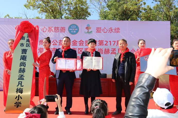 第217所 安徽省淮南市田家庵区曹庵壹贰博网页版孟凡梅小学 第217所 安徽省淮南市田家庵区曹庵壹贰博网页版孟凡梅小学