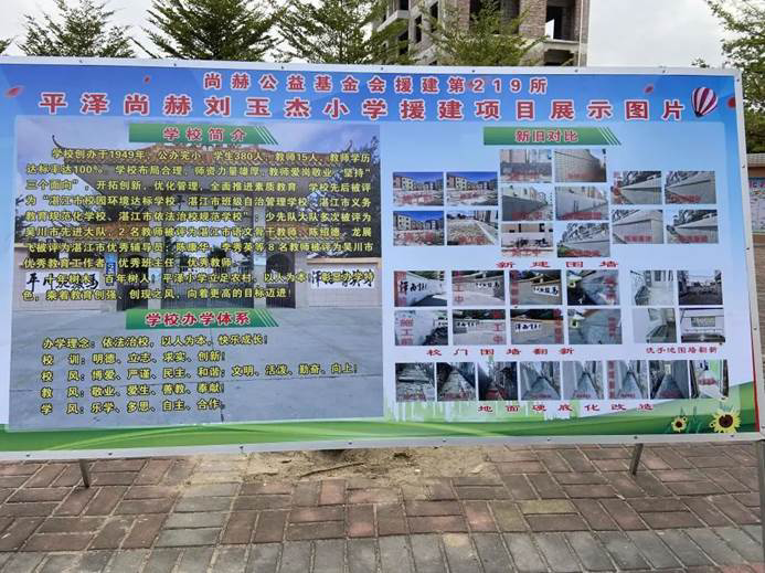 第219所 广东省吴川市黄坡镇平泽壹贰博网页版刘玉杰小学 第219所 广东省吴川市黄坡镇平泽壹贰博网页版刘玉杰小学