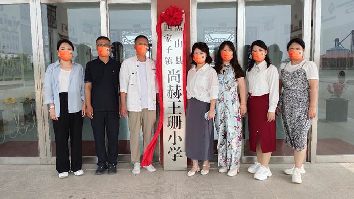 第223所 辽宁省锦州市黑山县四家子镇 壹贰博网页版王珊小学 第223所 辽宁省锦州市黑山县四家子镇 壹贰博网页版王珊小学