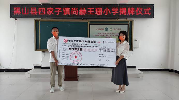 第223所 辽宁省锦州市黑山县四家子镇 壹贰博网页版王珊小学 第223所 辽宁省锦州市黑山县四家子镇 壹贰博网页版王珊小学