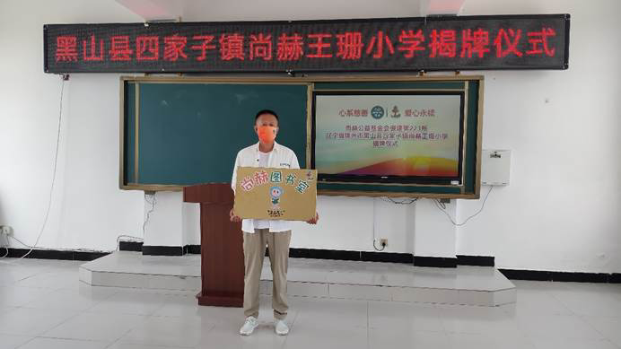 第223所 辽宁省锦州市黑山县四家子镇 壹贰博网页版王珊小学 第223所 辽宁省锦州市黑山县四家子镇 壹贰博网页版王珊小学
