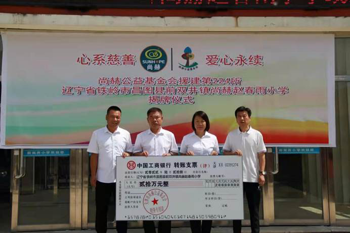 第224所 辽宁省铁岭市昌图县前双井镇 壹贰博网页版赵春雨小学 第224所 辽宁省铁岭市昌图县前双井镇 壹贰博网页版赵春雨小学