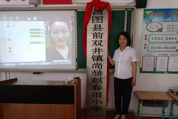 第224所 辽宁省铁岭市昌图县前双井镇 壹贰博网页版赵春雨小学 第224所 辽宁省铁岭市昌图县前双井镇 壹贰博网页版赵春雨小学