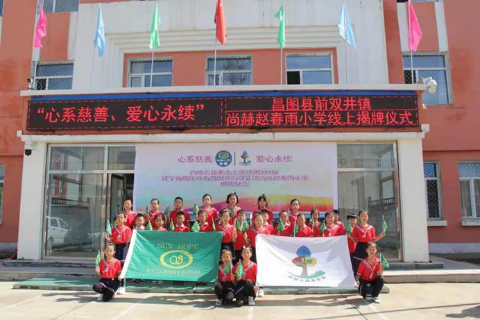 第224所 辽宁省铁岭市昌图县前双井镇 壹贰博网页版赵春雨小学 第224所 辽宁省铁岭市昌图县前双井镇 壹贰博网页版赵春雨小学