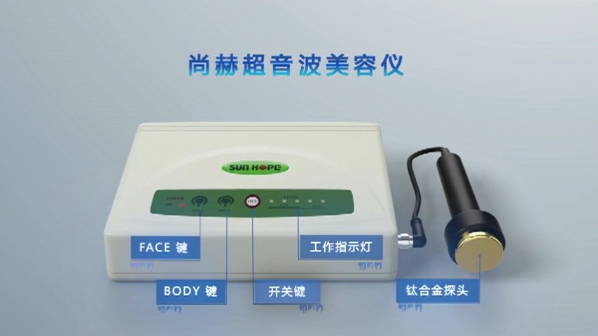 壹贰博网页版超音波美容仪操作流程