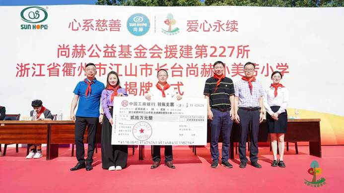 第227所 浙江省衢州市江山市长台壹贰博网页版孙美芳小学 第227所 浙江省衢州市江山市长台壹贰博网页版孙美芳小学