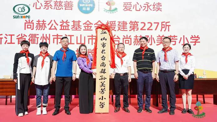 第227所 浙江省衢州市江山市长台壹贰博网页版孙美芳小学 第227所 浙江省衢州市江山市长台壹贰博网页版孙美芳小学