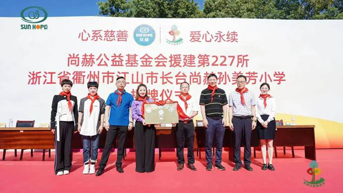 第227所 浙江省衢州市江山市长台壹贰博网页版孙美芳小学 第227所 浙江省衢州市江山市长台壹贰博网页版孙美芳小学