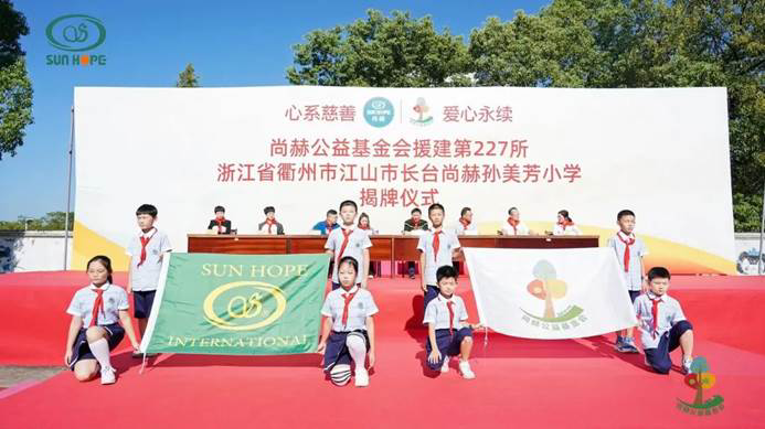 第227所 浙江省衢州市江山市长台壹贰博网页版孙美芳小学 第227所 浙江省衢州市江山市长台壹贰博网页版孙美芳小学