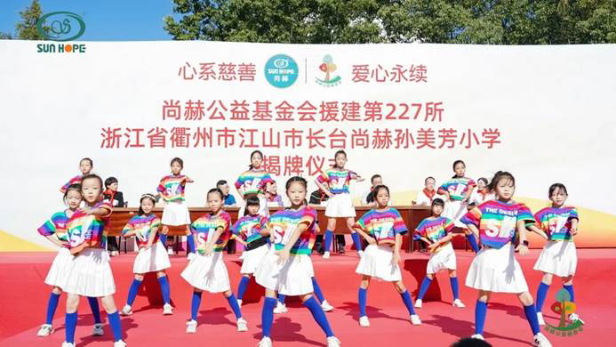 第227所 浙江省衢州市江山市长台壹贰博网页版孙美芳小学 第227所 浙江省衢州市江山市长台壹贰博网页版孙美芳小学