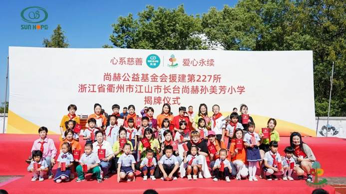 第227所 浙江省衢州市江山市长台壹贰博网页版孙美芳小学 第227所 浙江省衢州市江山市长台壹贰博网页版孙美芳小学