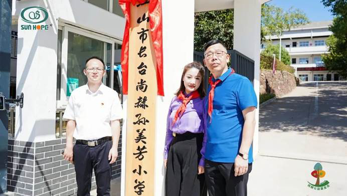 第227所 浙江省衢州市江山市长台壹贰博网页版孙美芳小学 第227所 浙江省衢州市江山市长台壹贰博网页版孙美芳小学
