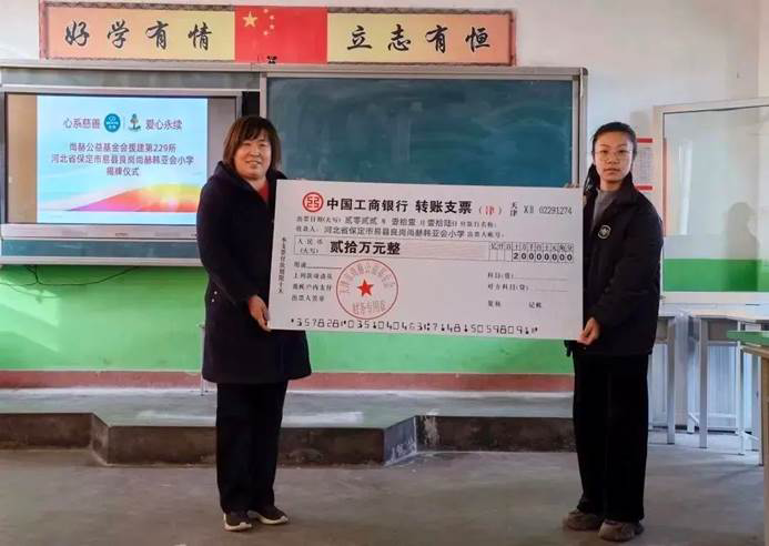 第229所 河北省保定市易县良岗 壹贰博网页版韩亚会小学 第229所 河北省保定市易县良岗 壹贰博网页版韩亚会小学